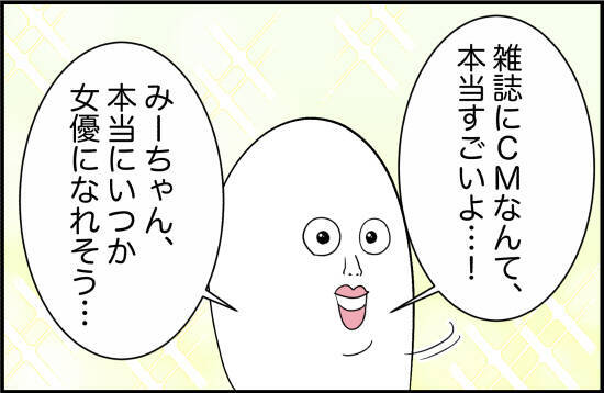 【漫画】中学では親友とクラスが離れたが他に友達ができた【女優志望の親友と、絶縁したワケ Vol.9】