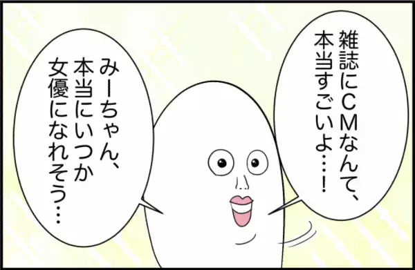 「【漫画】中学では親友とクラスが離れたが他に友達ができた【女優志望の親友と、絶縁したワケ Vol.9】」の画像
