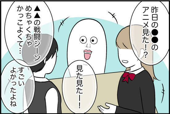 【漫画】中学では親友とクラスが離れたが他に友達ができた【女優志望の親友と、絶縁したワケ Vol.9】