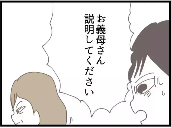 「【漫画】なんで？ ベビー用品が全部なくなっている！【ハイスぺ夫と子連れ再婚 Vol.50】」の画像