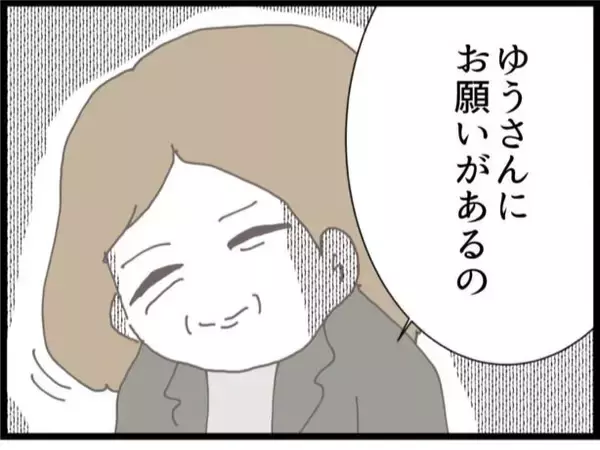 「【漫画】なんで？ ベビー用品が全部なくなっている！【ハイスぺ夫と子連れ再婚 Vol.50】」の画像