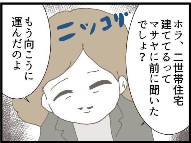 【漫画】なんで？ ベビー用品が全部なくなっている！【ハイスぺ夫と子連れ再婚 Vol.50】