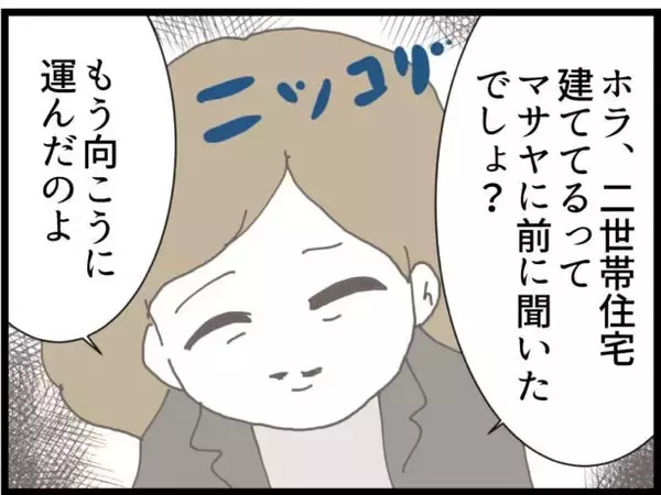 「【漫画】なんで？ ベビー用品が全部なくなっている！【ハイスぺ夫と子連れ再婚 Vol.50】」の画像