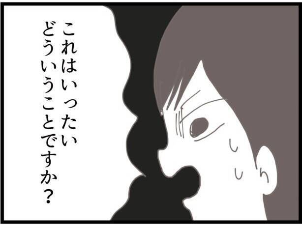 【漫画】なんで？ ベビー用品が全部なくなっている！【ハイスぺ夫と子連れ再婚 Vol.50】