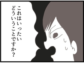 【漫画】なんで？ ベビー用品が全部なくなっている！【ハイスぺ夫と子連れ再婚 Vol.50】