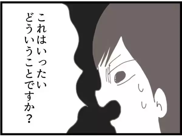 「【漫画】なんで？ ベビー用品が全部なくなっている！【ハイスぺ夫と子連れ再婚 Vol.50】」の画像