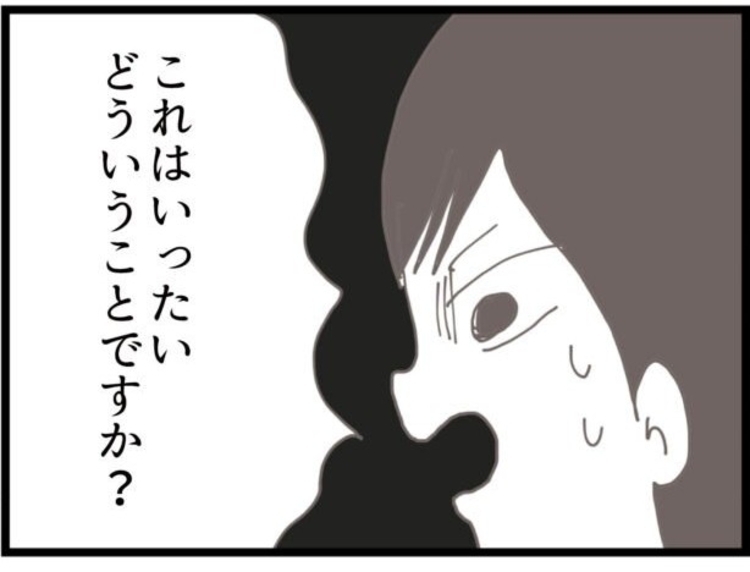 【漫画】なんで？ ベビー用品が全部なくなっている！【ハイスぺ夫と子連れ再婚 Vol.50】