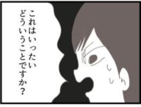 【漫画】なんで？ ベビー用品が全部なくなっている！【ハイスぺ夫と子連れ再婚 Vol.50】