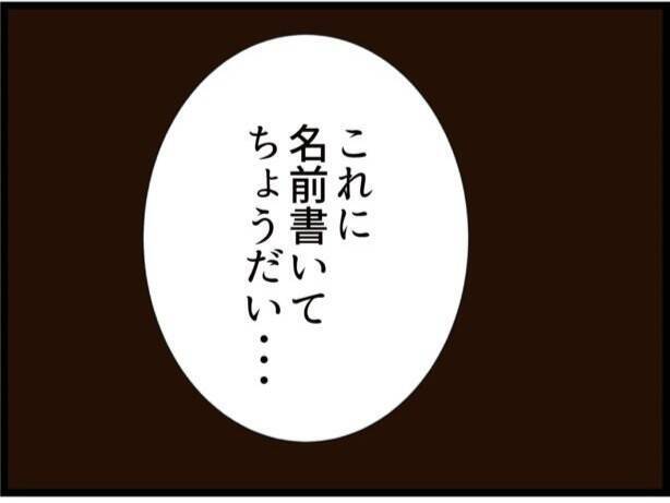 【漫画】なんで？ ベビー用品が全部なくなっている！【ハイスぺ夫と子連れ再婚 Vol.50】