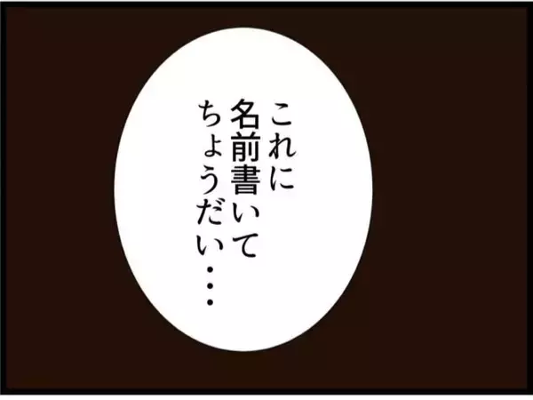 「【漫画】なんで？ ベビー用品が全部なくなっている！【ハイスぺ夫と子連れ再婚 Vol.50】」の画像
