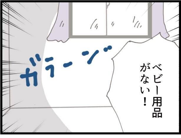 【漫画】なんで？ ベビー用品が全部なくなっている！【ハイスぺ夫と子連れ再婚 Vol.50】