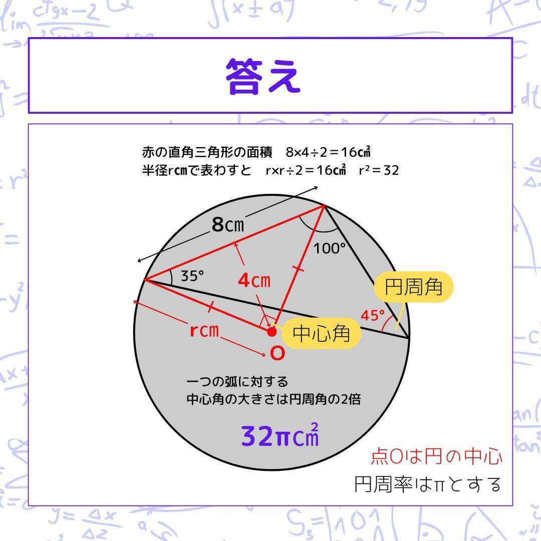 【図形問題 Vol.1619】グレーの部分の面積を求めよ！＜全3問＞