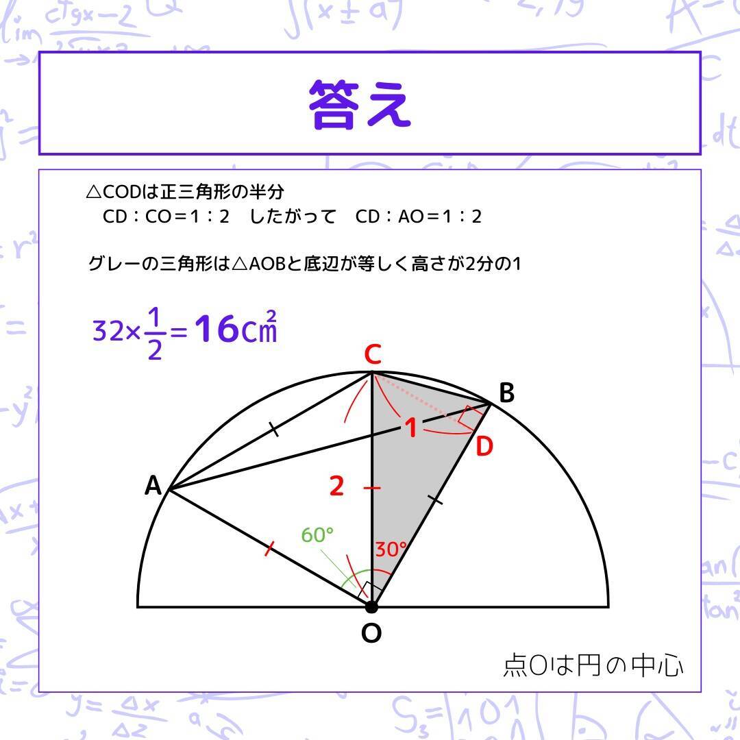【図形問題 Vol.1619】グレーの部分の面積を求めよ！＜全3問＞