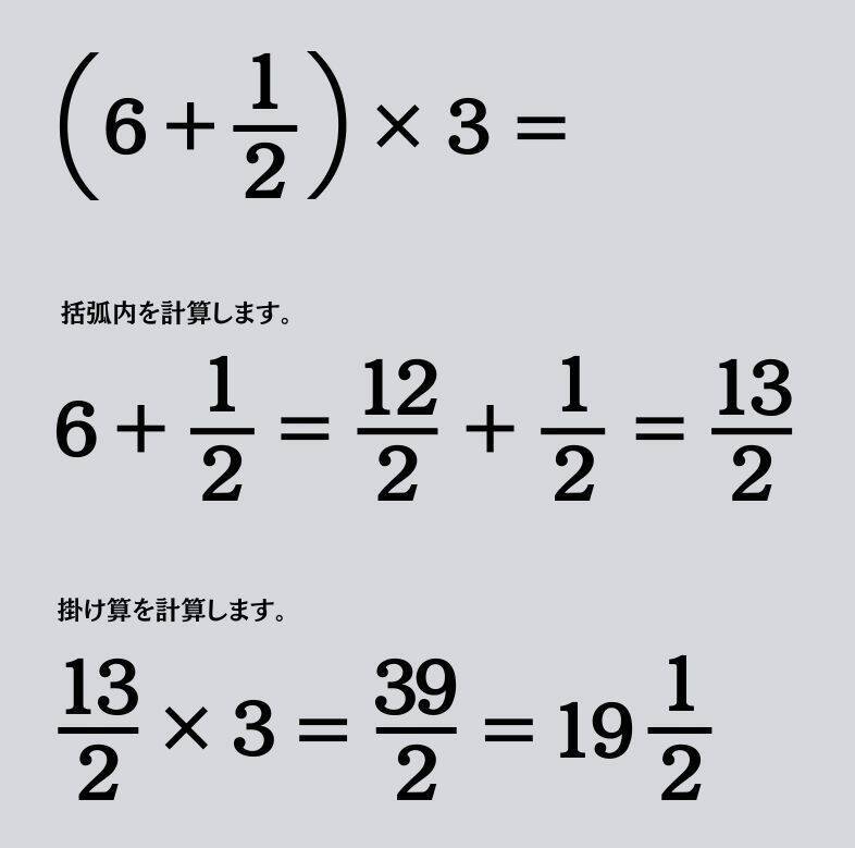 大人ならわかる？ 小学校の「算数」問題＜Vol.1499＞