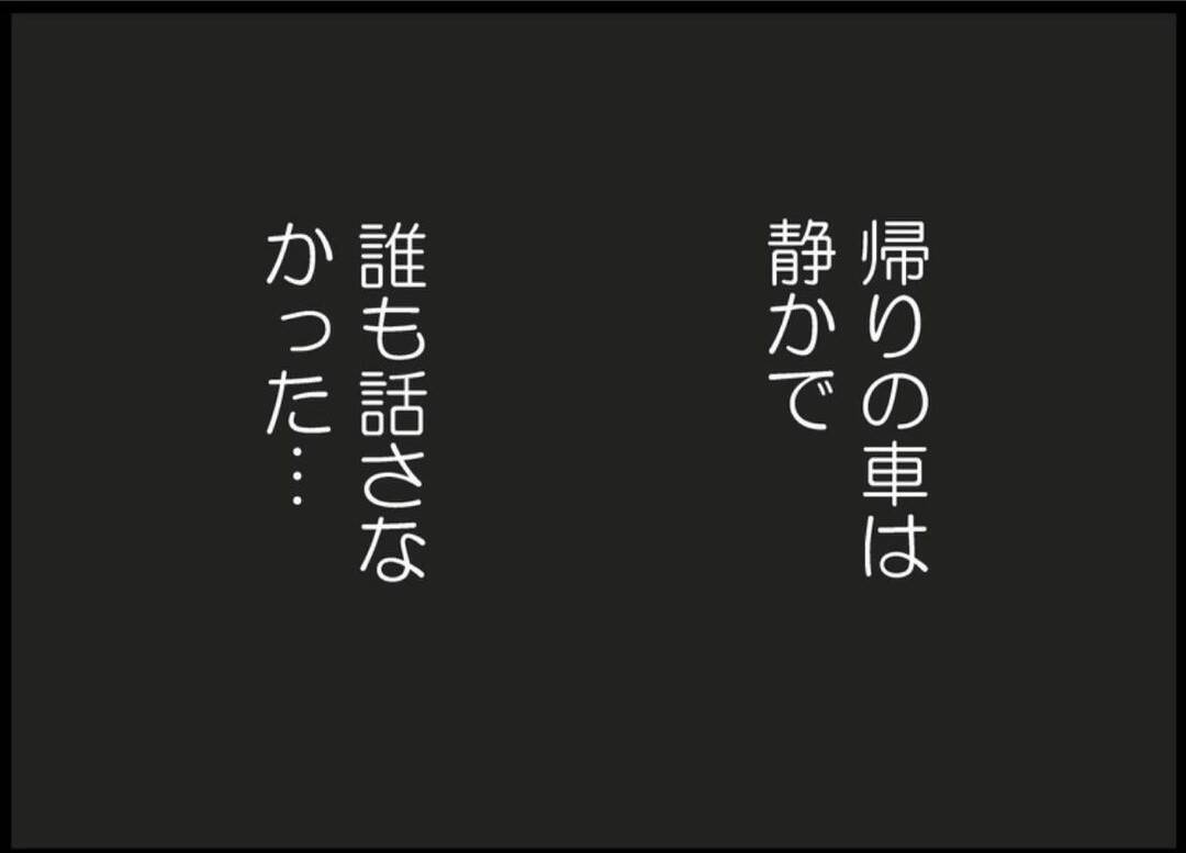 【漫画】「離婚はしないけど一緒に暮らせない」せっかく再会したのに…【突然、夫が消えた Vol.52】