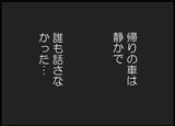 「【漫画】「離婚はしないけど一緒に暮らせない」せっかく再会したのに…【突然、夫が消えた Vol.52】」の画像6