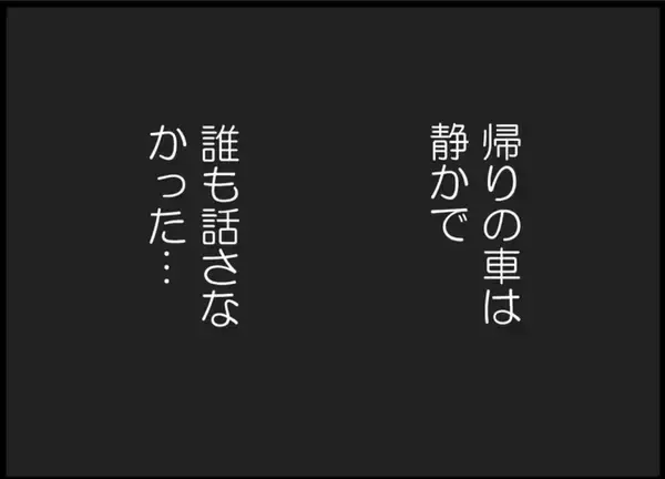 「【漫画】「離婚はしないけど一緒に暮らせない」せっかく再会したのに…【突然、夫が消えた Vol.52】」の画像