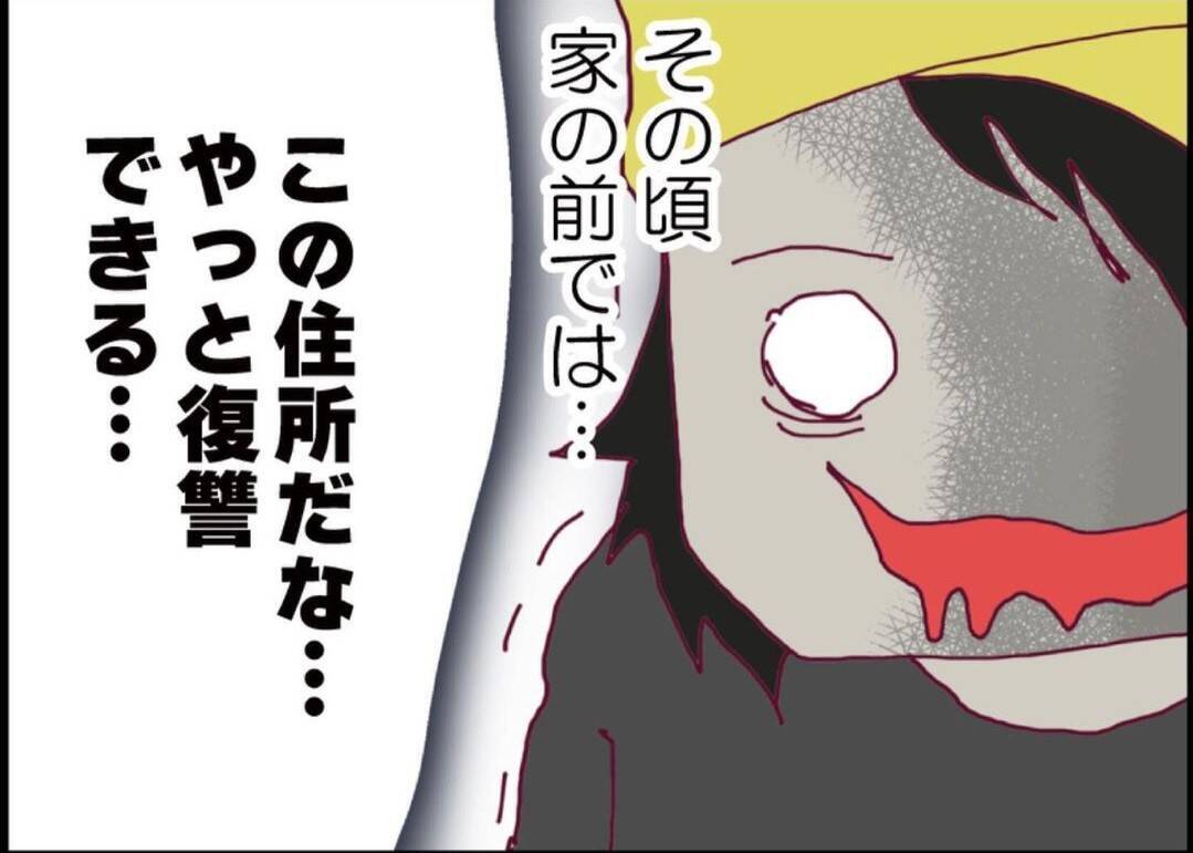 【漫画】「離婚はしないけど一緒に暮らせない」せっかく再会したのに…【突然、夫が消えた Vol.52】