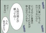 「【漫画】「離婚はしないけど一緒に暮らせない」せっかく再会したのに…【突然、夫が消えた Vol.52】」の画像4