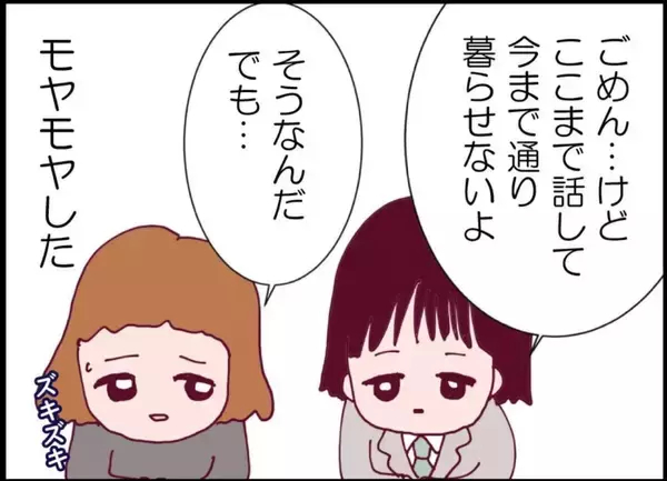 「【漫画】「離婚はしないけど一緒に暮らせない」せっかく再会したのに…【突然、夫が消えた Vol.52】」の画像