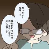 「【漫画】「一言奥さんに言いたい」夫の同期の言葉はほぼ暴言だった【妻の不幸を喜ぶ夫 Vol.19】」の画像6