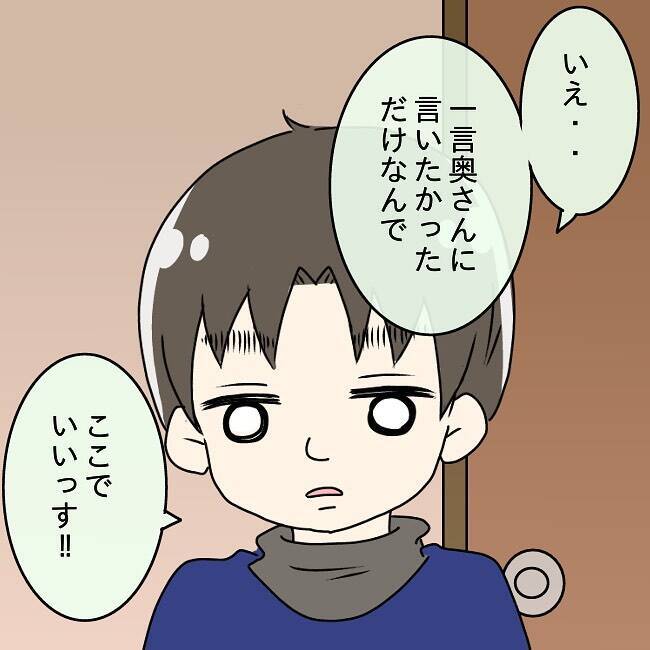 【漫画】「一言奥さんに言いたい」夫の同期の言葉はほぼ暴言だった【妻の不幸を喜ぶ夫 Vol.19】