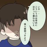 「【漫画】「一言奥さんに言いたい」夫の同期の言葉はほぼ暴言だった【妻の不幸を喜ぶ夫 Vol.19】」の画像7