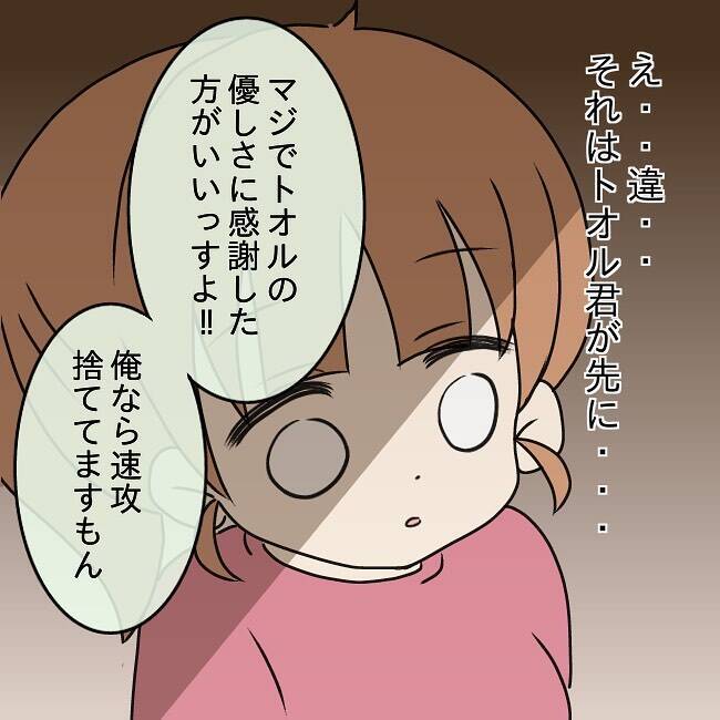 【漫画】「一言奥さんに言いたい」夫の同期の言葉はほぼ暴言だった【妻の不幸を喜ぶ夫 Vol.19】