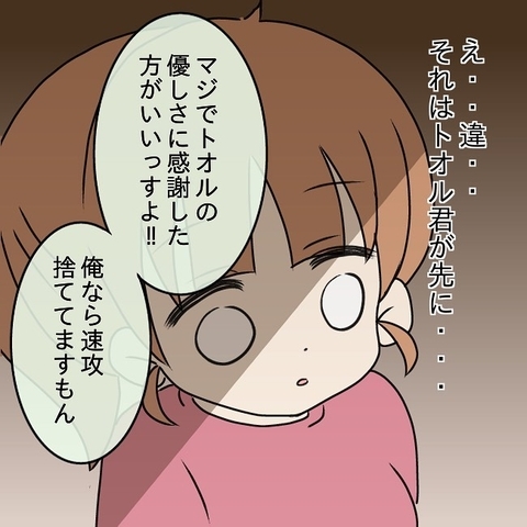 【漫画】「一言奥さんに言いたい」夫の同期の言葉はほぼ暴言だった【妻の不幸を喜ぶ夫 Vol.19】の画像