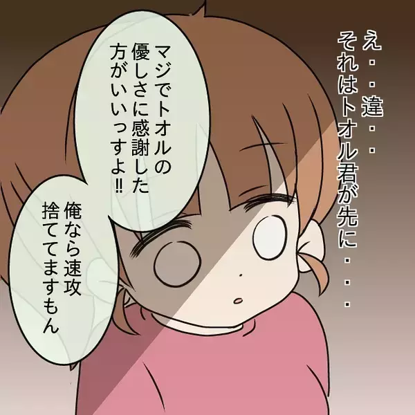 「【漫画】「一言奥さんに言いたい」夫の同期の言葉はほぼ暴言だった【妻の不幸を喜ぶ夫 Vol.19】」の画像