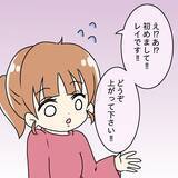 「【漫画】「一言奥さんに言いたい」夫の同期の言葉はほぼ暴言だった【妻の不幸を喜ぶ夫 Vol.19】」の画像2