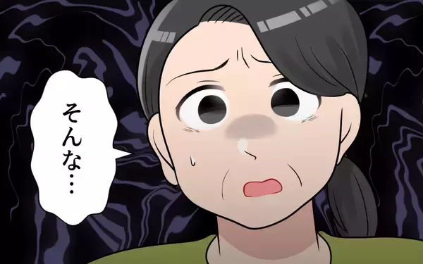 「【漫画】「私の還暦旅行なのに？」予想を超えた義母の回答に返した言葉は【気分屋すぎる義母 Vol.7】」の画像