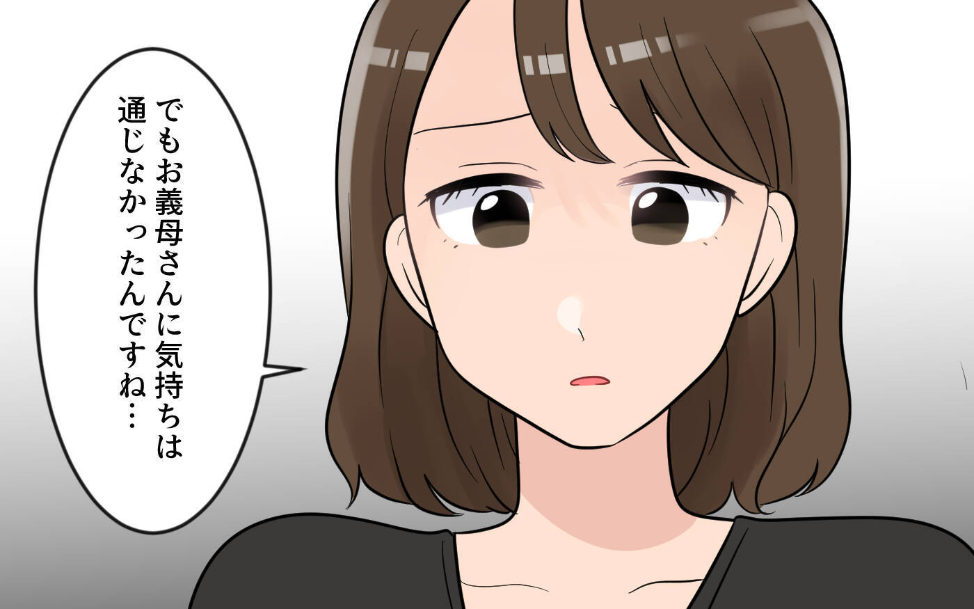 【漫画】「私の還暦旅行なのに？」予想を超えた義母の回答に返した言葉は【気分屋すぎる義母 Vol.7】