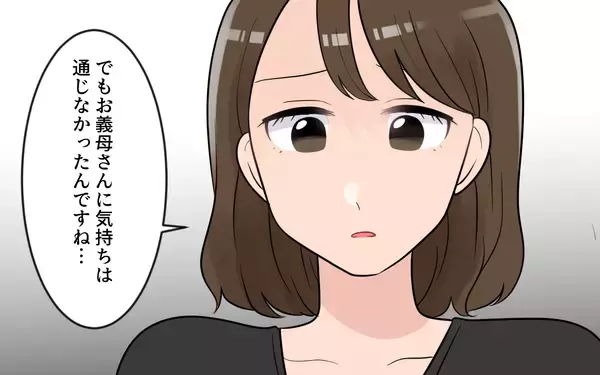 「【漫画】「私の還暦旅行なのに？」予想を超えた義母の回答に返した言葉は【気分屋すぎる義母 Vol.7】」の画像