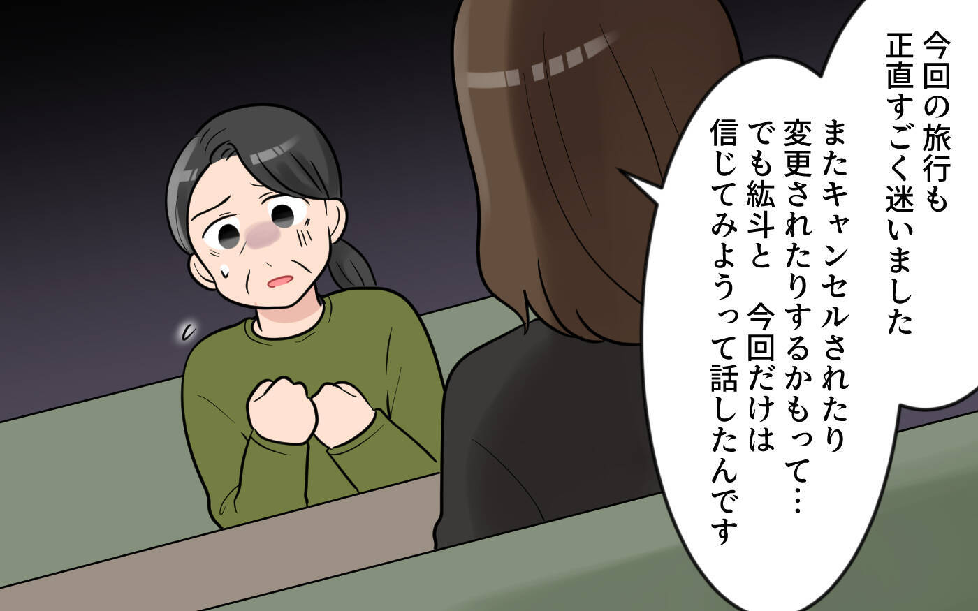 【漫画】「私の還暦旅行なのに？」予想を超えた義母の回答に返した言葉は【気分屋すぎる義母 Vol.7】