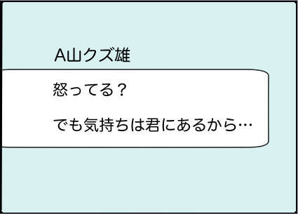 【漫画】気持ち悪い！絶対に2人きりにならないよう徹底【友達のお父さんに粘着されてます Vol.64】