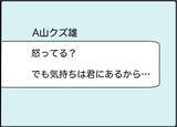 「【漫画】気持ち悪い！絶対に2人きりにならないよう徹底【友達のお父さんに粘着されてます Vol.64】」の画像3