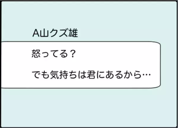 「【漫画】気持ち悪い！絶対に2人きりにならないよう徹底【友達のお父さんに粘着されてます Vol.64】」の画像