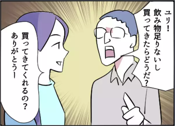 「【漫画】気持ち悪い！絶対に2人きりにならないよう徹底【友達のお父さんに粘着されてます Vol.64】」の画像