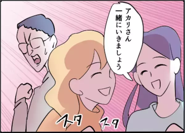 「【漫画】気持ち悪い！絶対に2人きりにならないよう徹底【友達のお父さんに粘着されてます Vol.64】」の画像