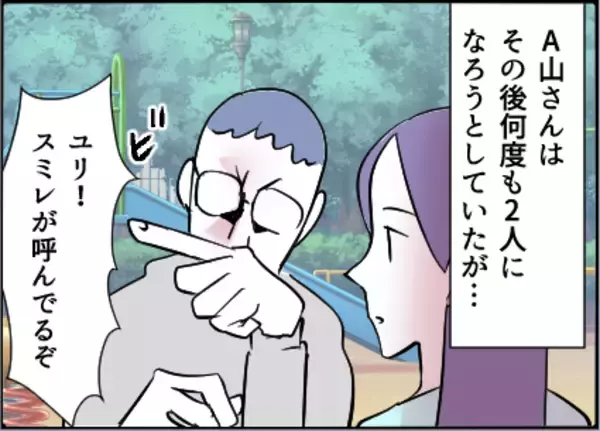 「【漫画】気持ち悪い！絶対に2人きりにならないよう徹底【友達のお父さんに粘着されてます Vol.64】」の画像