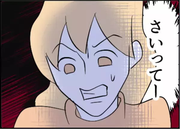 「【漫画】気持ち悪い！絶対に2人きりにならないよう徹底【友達のお父さんに粘着されてます Vol.64】」の画像