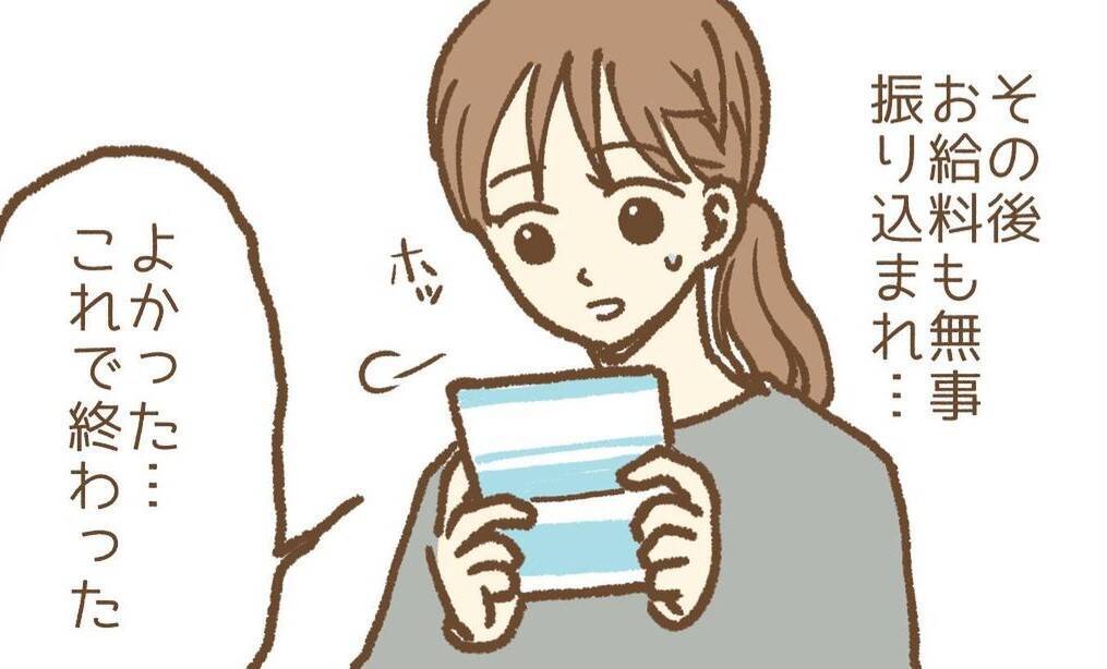 【漫画】園長から給与の支払いと謝罪が…労基の指導が入ったようだ【保育園トラブル Vol.19】