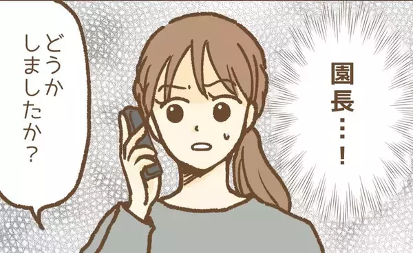 「【漫画】園長から給与の支払いと謝罪が…労基の指導が入ったようだ【保育園トラブル Vol.19】」の画像