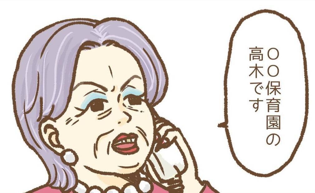 【漫画】園長から給与の支払いと謝罪が…労基の指導が入ったようだ【保育園トラブル Vol.19】