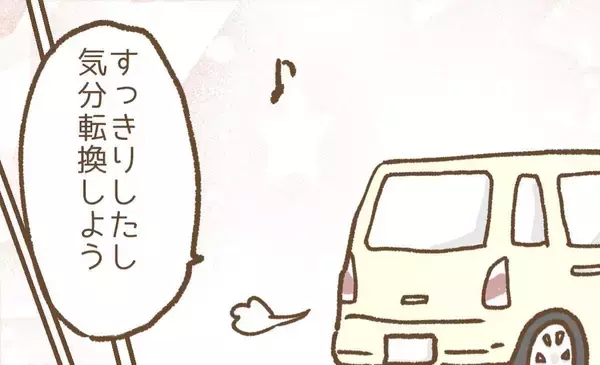 「【漫画】園長から給与の支払いと謝罪が…労基の指導が入ったようだ【保育園トラブル Vol.19】」の画像
