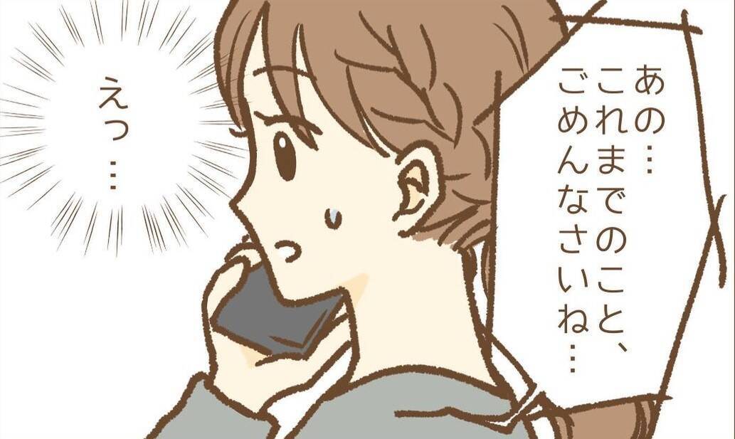 【漫画】園長から給与の支払いと謝罪が…労基の指導が入ったようだ【保育園トラブル Vol.19】