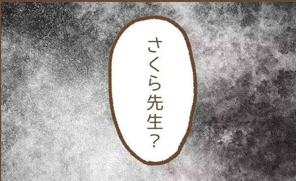 「【漫画】園長から給与の支払いと謝罪が…労基の指導が入ったようだ【保育園トラブル Vol.19】」の画像