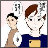 「【漫画】頑張っている夫にさらに「頑張って」という妻【ボクは良いパパ・良い夫 Vol.55】」の画像4