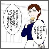 「【漫画】頑張っている夫にさらに「頑張って」という妻【ボクは良いパパ・良い夫 Vol.55】」の画像7